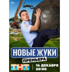 Сериал 2019 (1-4 сезон) 