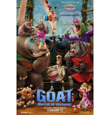 GOAT: Мечтай по-крупному