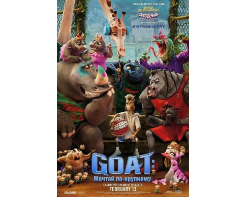 GOAT: Мечтай по-крупному   смотреть онлайн