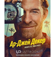 Ар-Джей Декер (1 сезон)