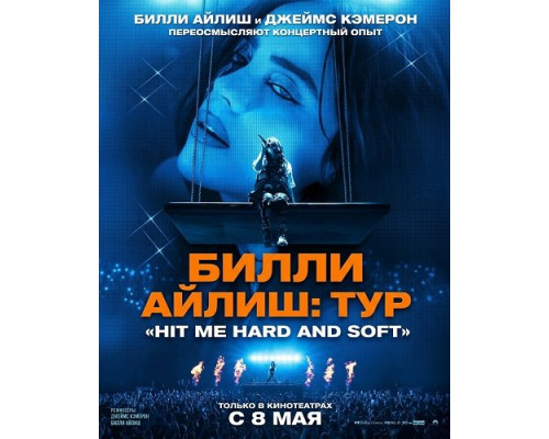 Билли Айлиш: Тур «Hit Me Hard and Soft»   смотреть онлайн