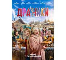 Драники