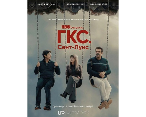 ГКС. Сент-Луис (1 сезон)  смотреть онлайн
