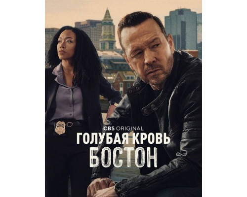 Голубая кровь: Бостон (1 сезон)  смотреть онлайн