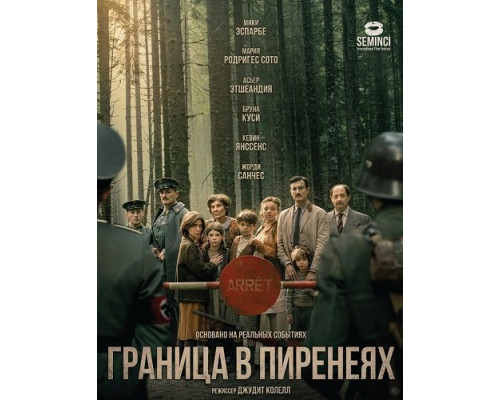 Граница в Пиренеях    смотреть онлайн