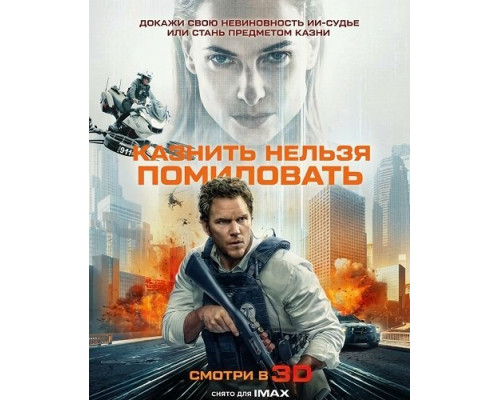Казнить нельзя помиловать   смотреть онлайн