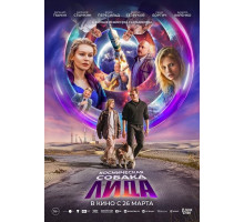 Космическая собака Лида