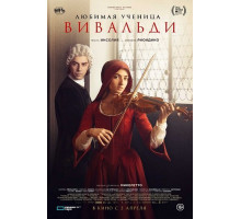 Любимая ученица Вивальди