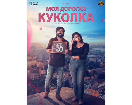 Моя дорогая куколка   смотреть онлайн