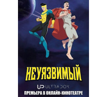 Непобедимый (Неуязвимый) (4 сезон)