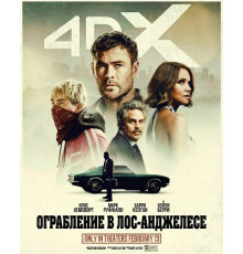 Ограбление в Лос-Анджелесе