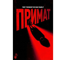 Примат