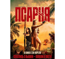 Псарня