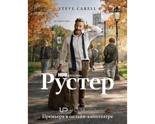 Рустер (1 сезон)  смотреть онлайн