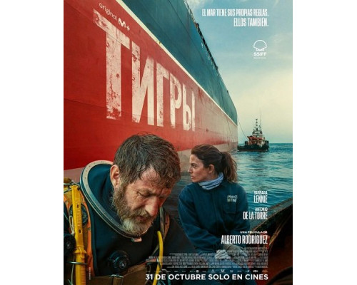 Тигры   смотреть онлайн