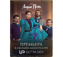 Закон Лидии Поэт (3 сезон)