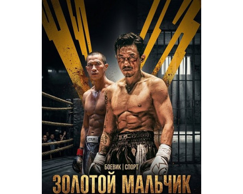 Золотой мальчик   смотреть онлайн