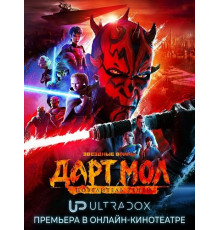 Звёздные войны. Дарт Мол: Повелитель теней (1 сезон)